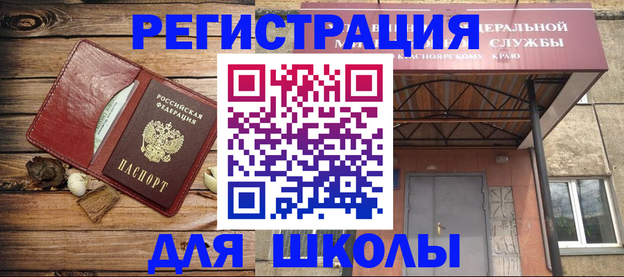 временная регистрация госуслуги в Строителе